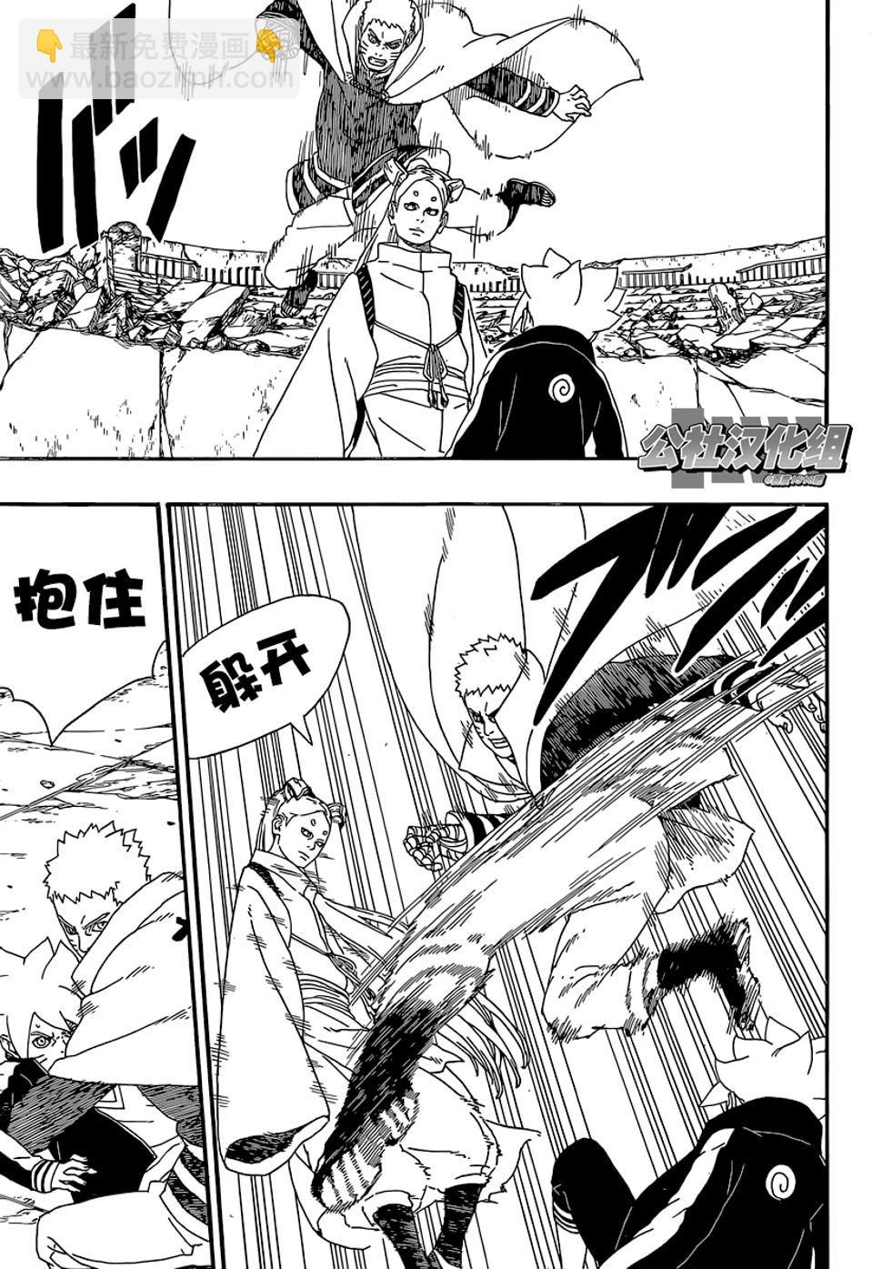 博人传BORUTO - 第5话 - 4
