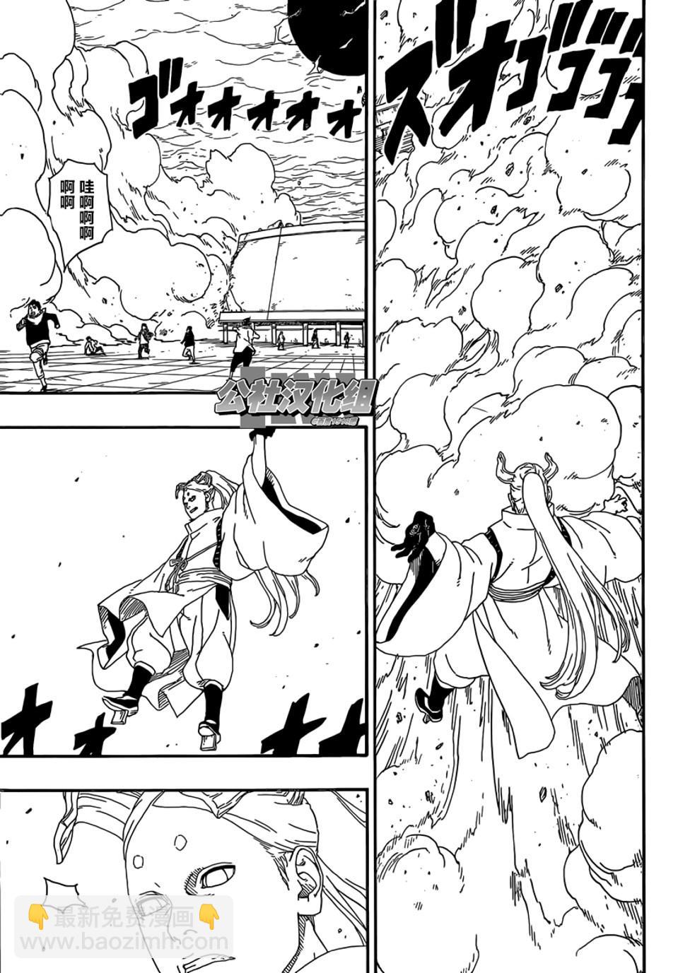 博人传BORUTO - 第5话 - 2