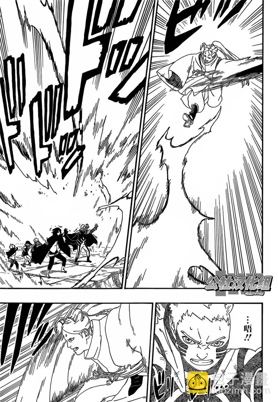 博人传BORUTO - 第5话 - 6