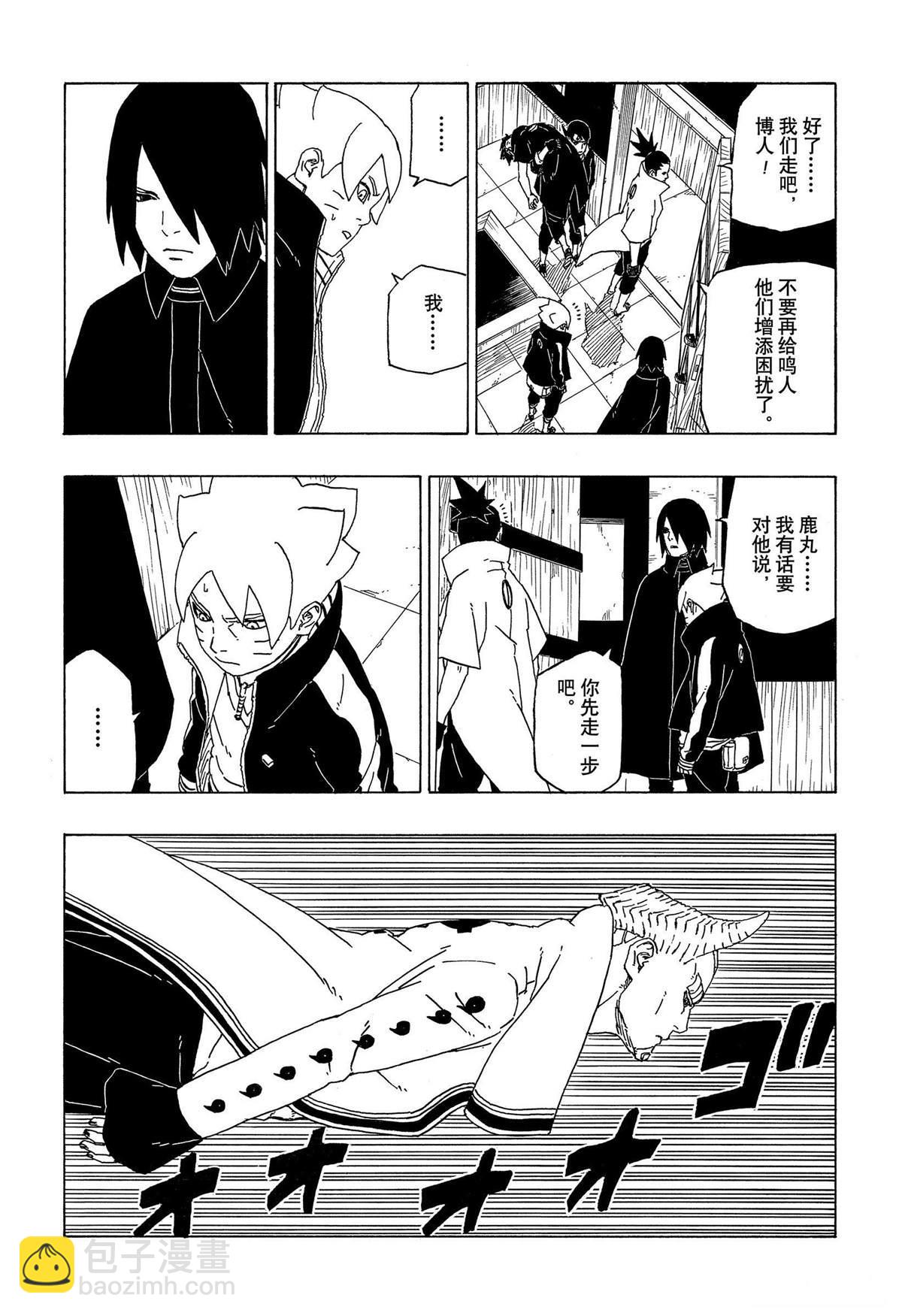 博人傳BORUTO - 第49話 - 1