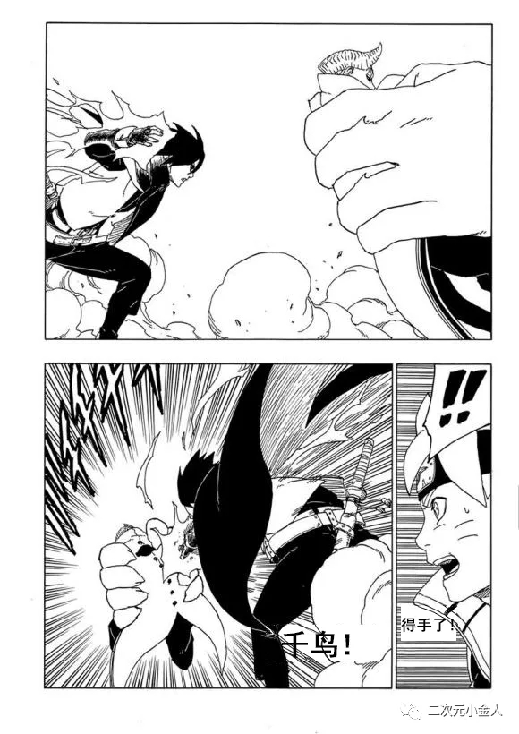 博人傳BORUTO - 第50話 - 3