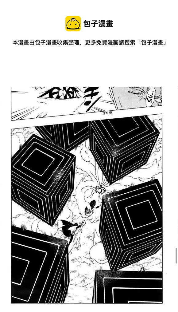 博人傳BORUTO - 第50話 - 4