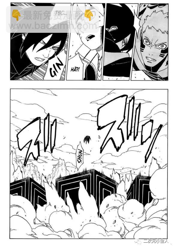 博人傳BORUTO - 第50話 - 5