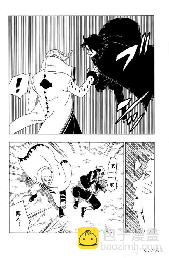 博人傳BORUTO - 第50話 - 6