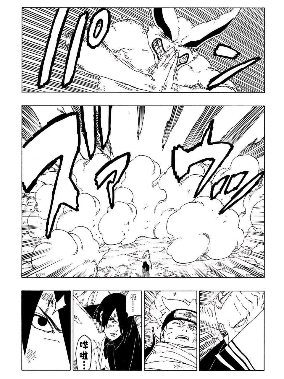 博人傳BORUTO - 第51話 - 3