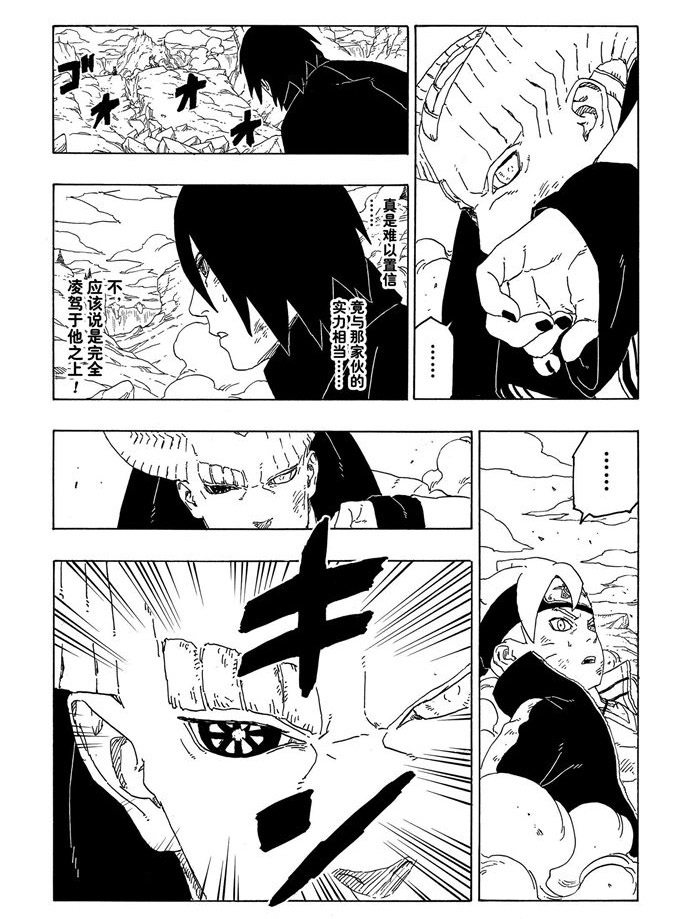 博人傳BORUTO - 第52話 - 5