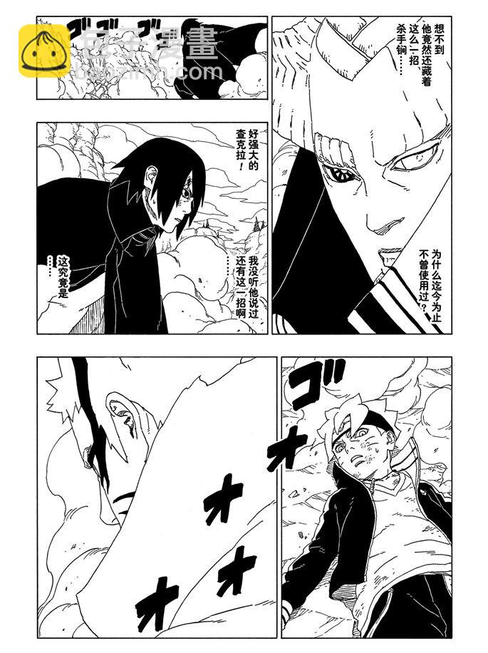 博人傳BORUTO - 第52話 - 3