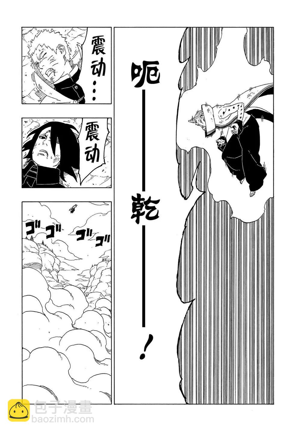 博人傳BORUTO - 第53話 - 3