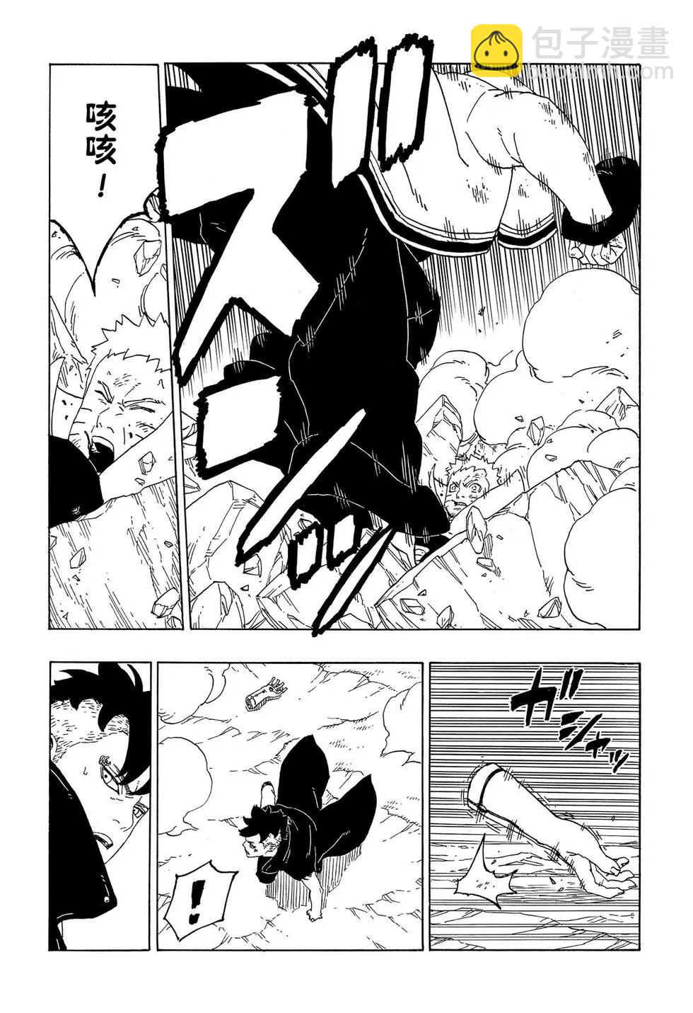 博人傳BORUTO - 第53話 - 6