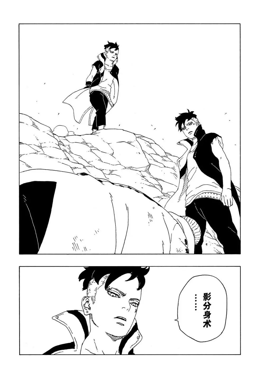 博人傳BORUTO - 第53話 - 5