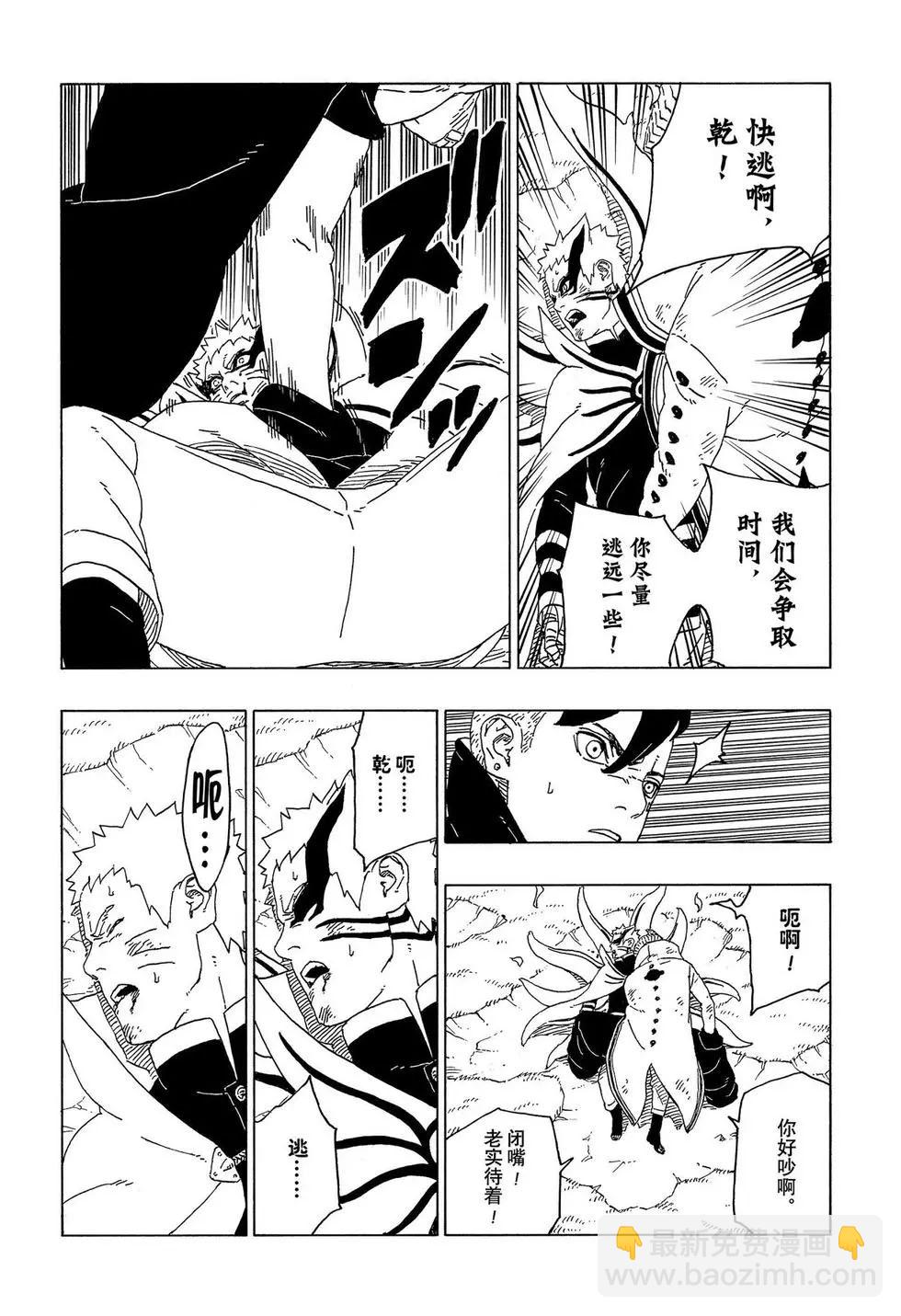 博人傳BORUTO - 第53話 - 6