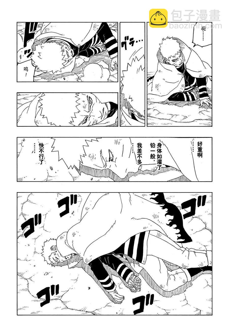 博人傳BORUTO - 第54話 - 6