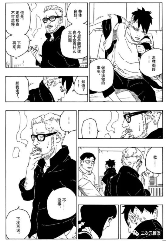 博人傳BORUTO - 第56話 - 6