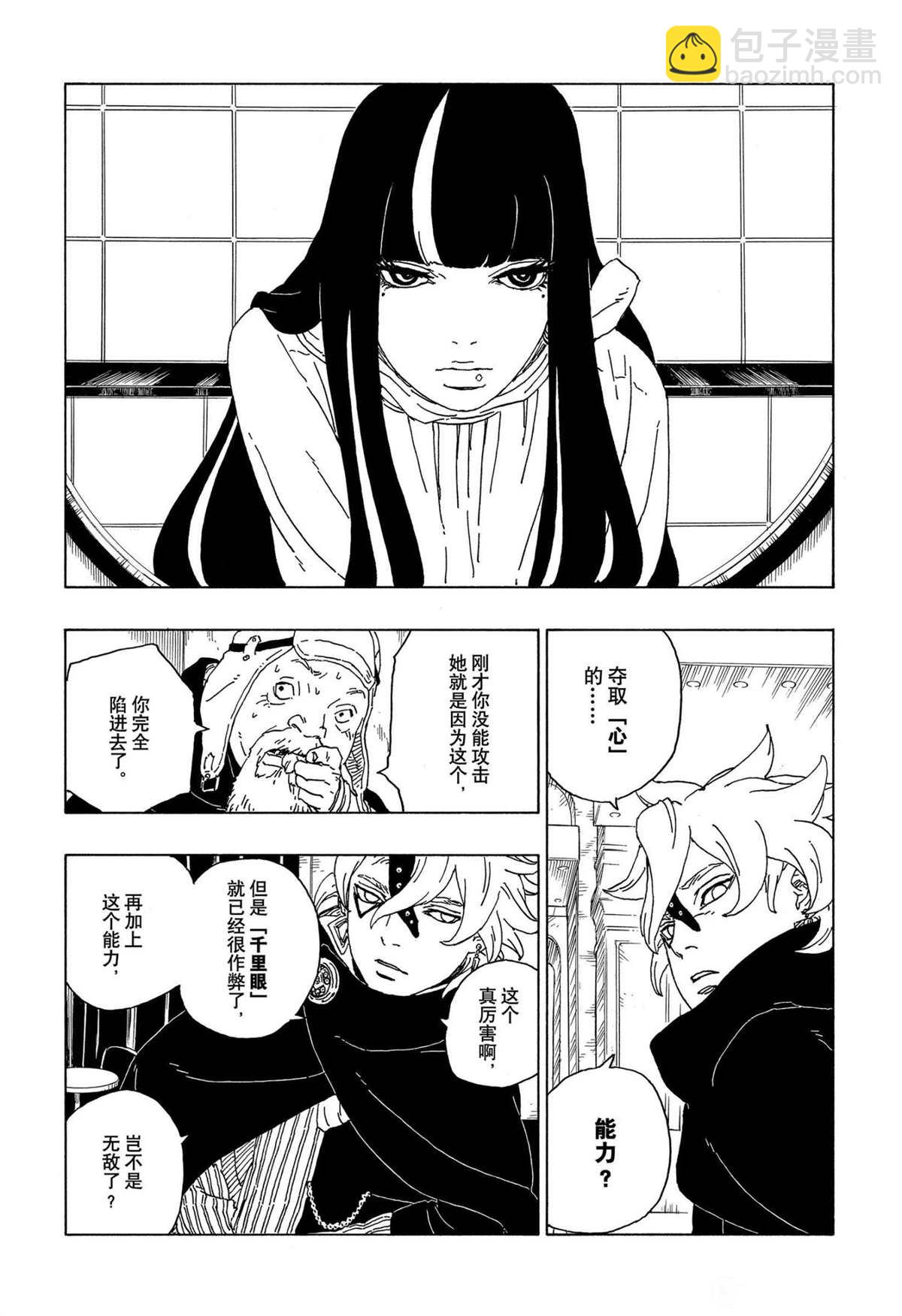 博人傳BORUTO - 第57話 - 1