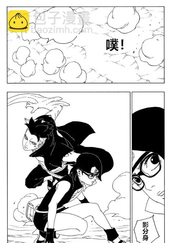 博人傳BORUTO - 第58話 - 3