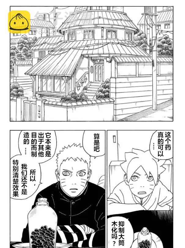 博人傳BORUTO - 第58話 - 2