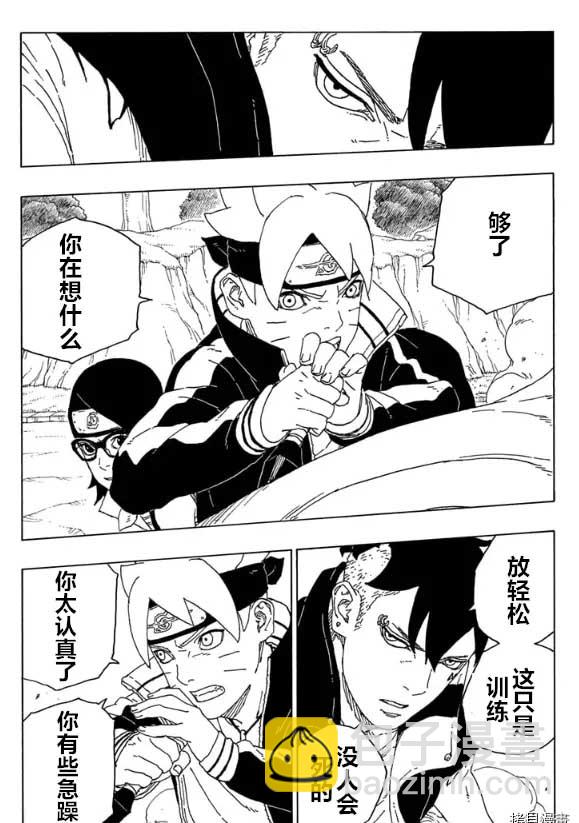 博人傳BORUTO - 第58話 - 5