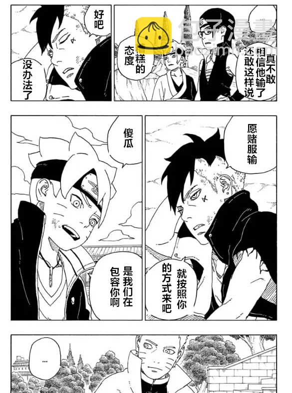 博人傳BORUTO - 第58話 - 7