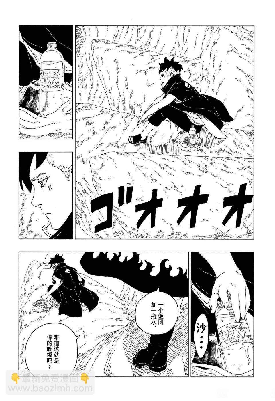 博人傳BORUTO - 第60話 - 4