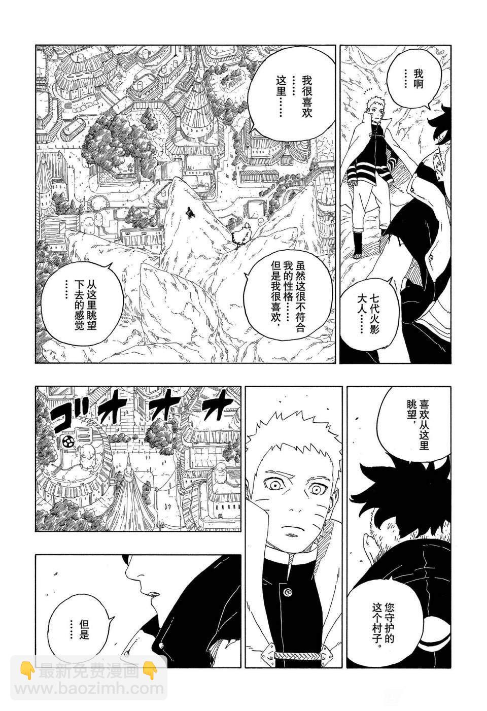 博人傳BORUTO - 第60話 - 6