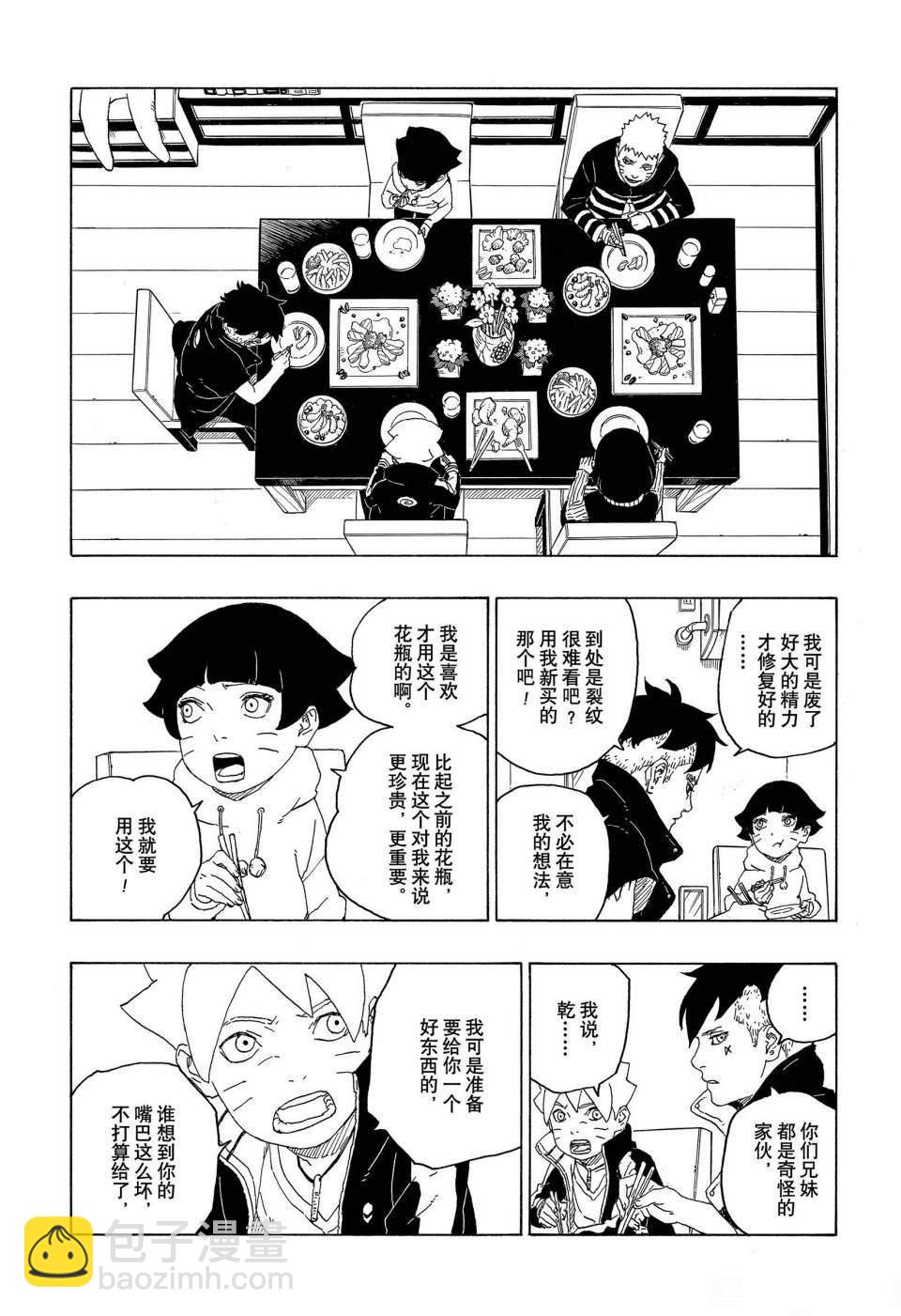 博人傳BORUTO - 第60話 - 6