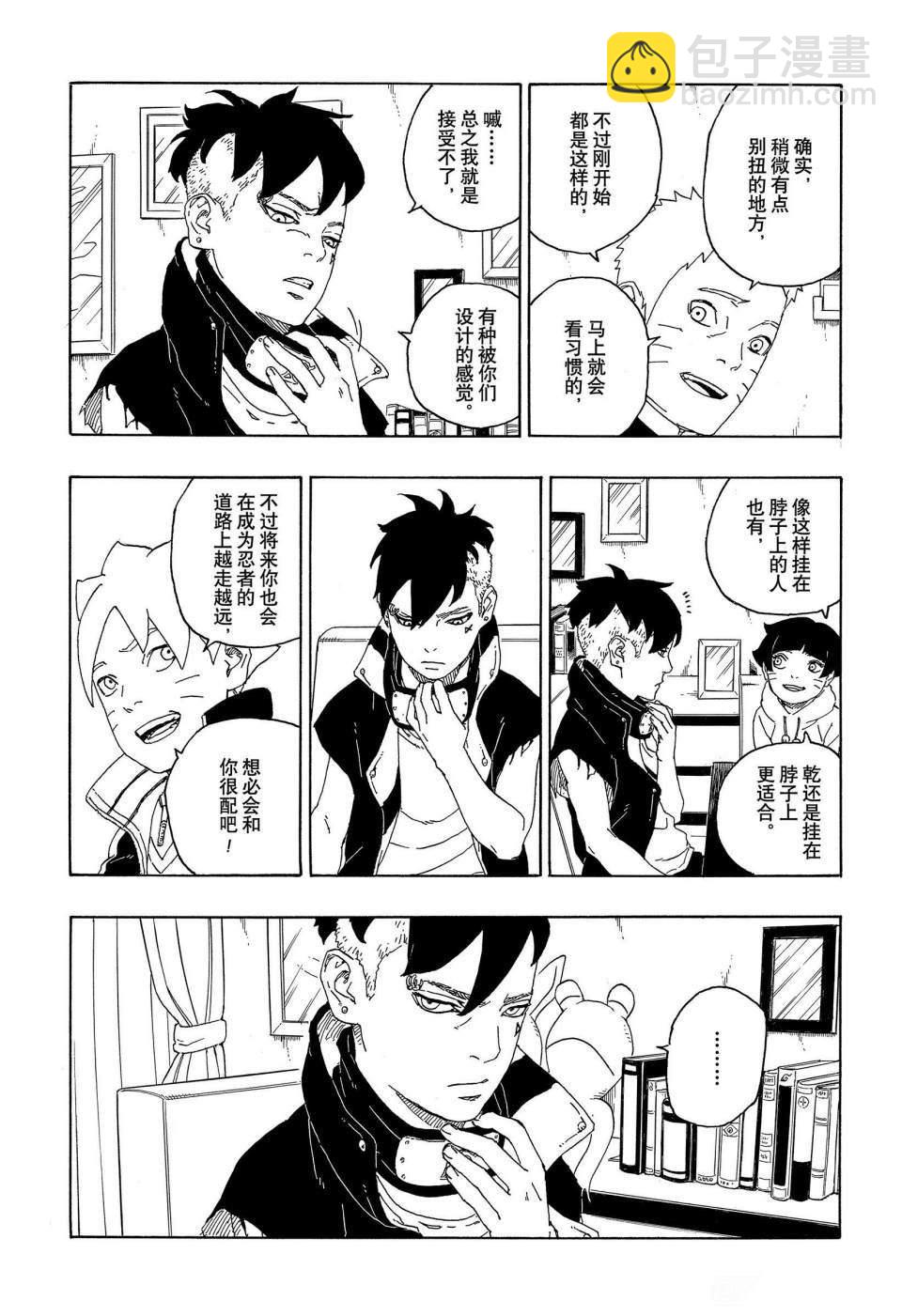 博人傳BORUTO - 第60話 - 5