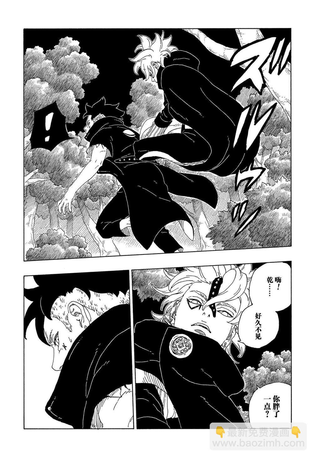 博人傳BORUTO - 第62話 - 1