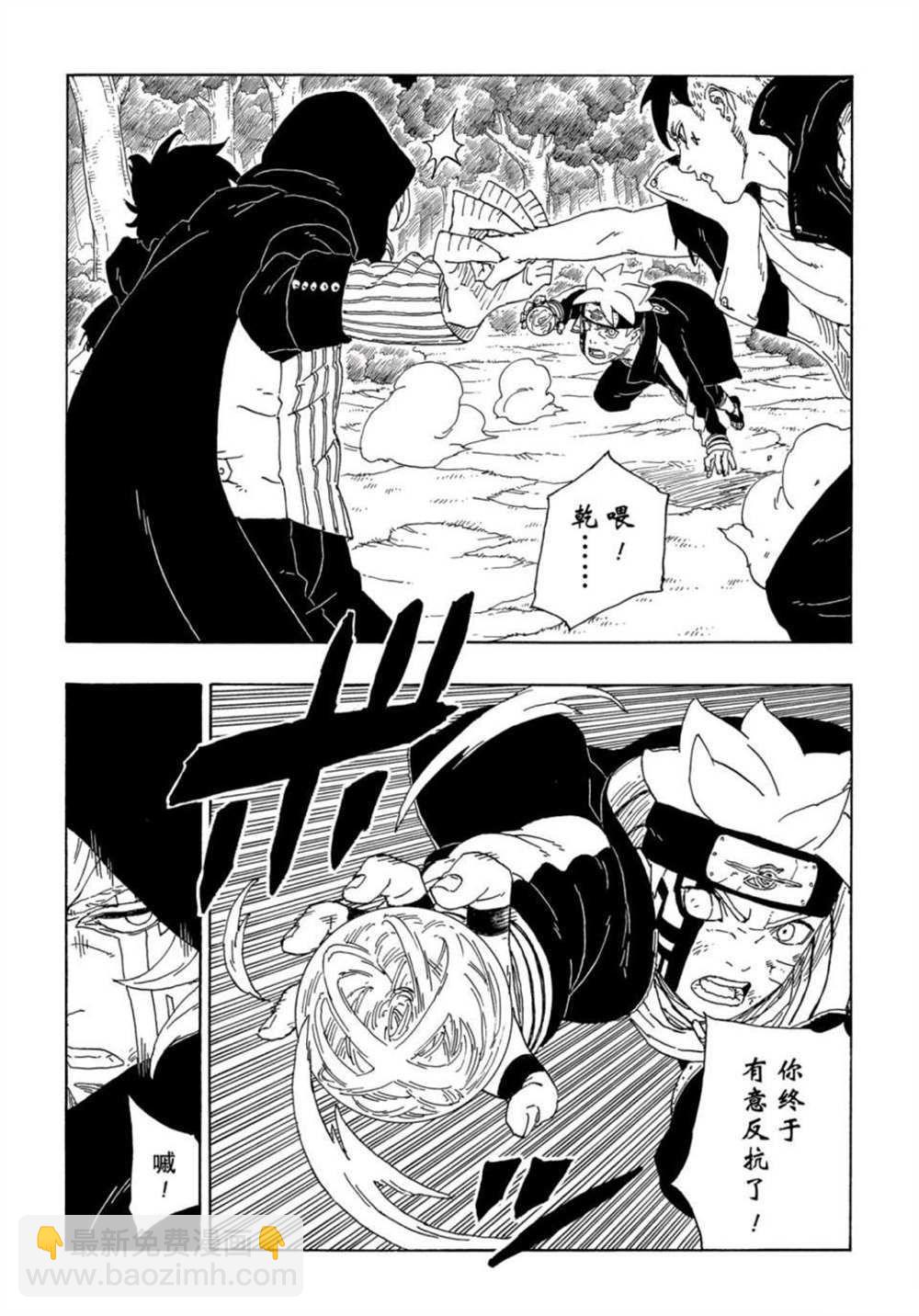 博人傳BORUTO - 第64話 - 2