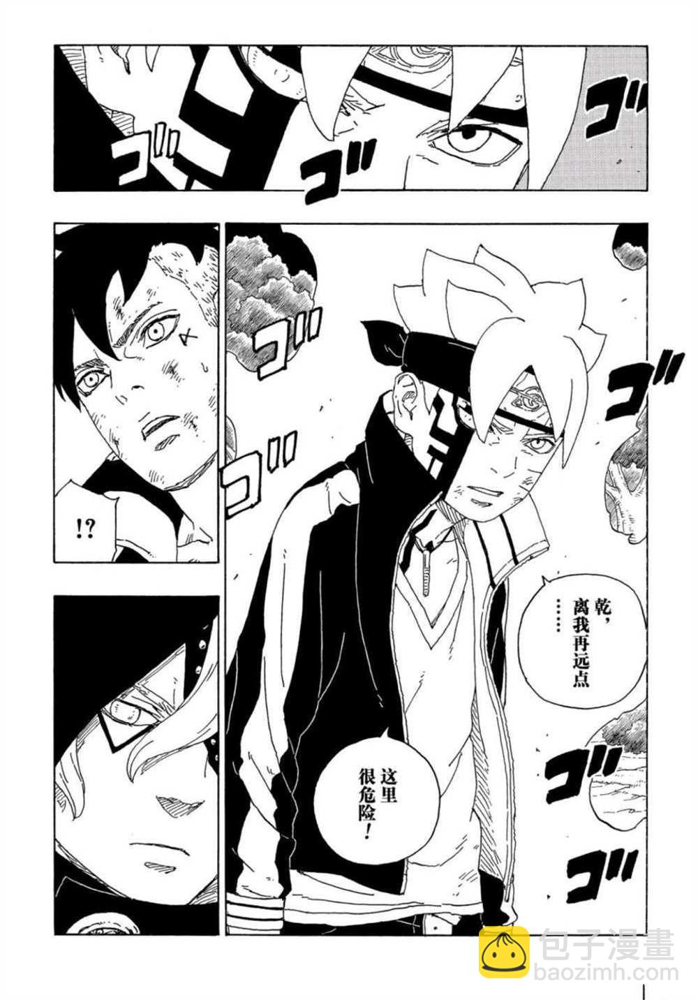 博人傳BORUTO - 第64話 - 6