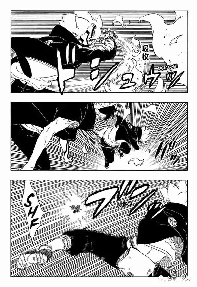 博人傳BORUTO - 第66話 - 8