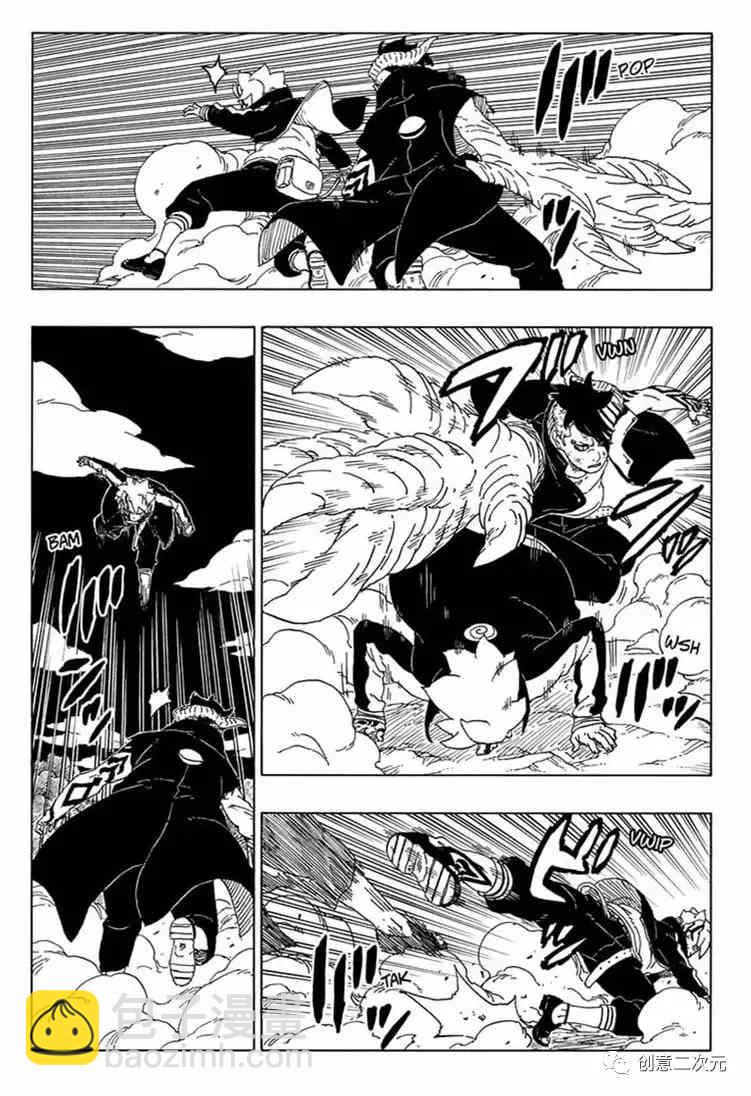 博人傳BORUTO - 第66話 - 1