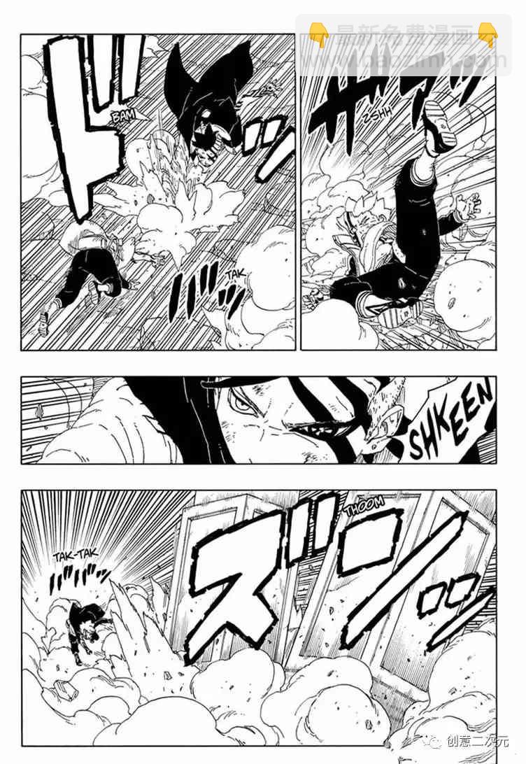 博人傳BORUTO - 第66話 - 7