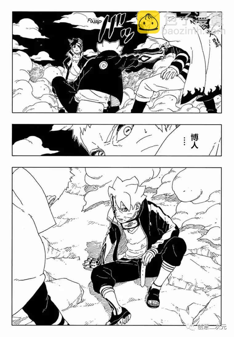 博人傳BORUTO - 第66話 - 5