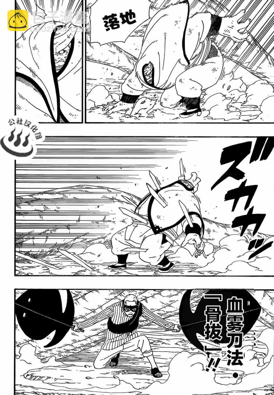 博人傳BORUTO - 第7話 - 7