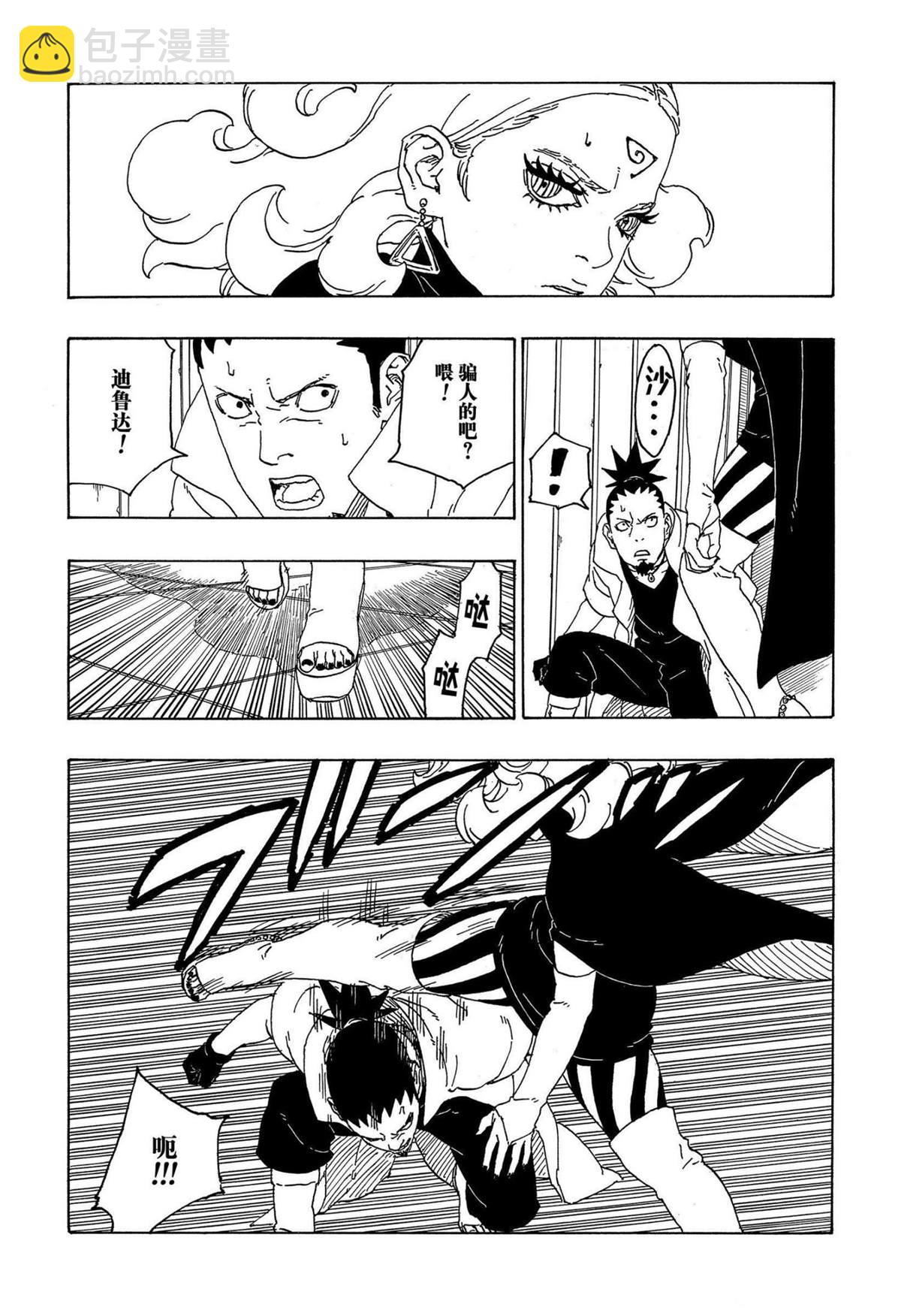 博人傳BORUTO - 第70話 - 2