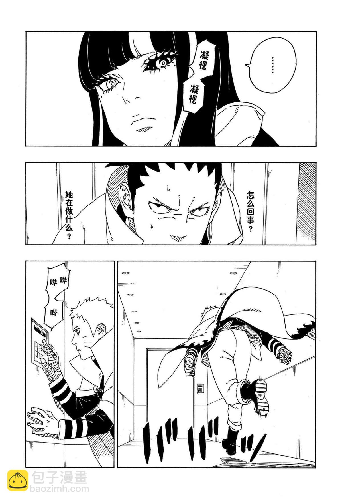 博人傳BORUTO - 第70話 - 4