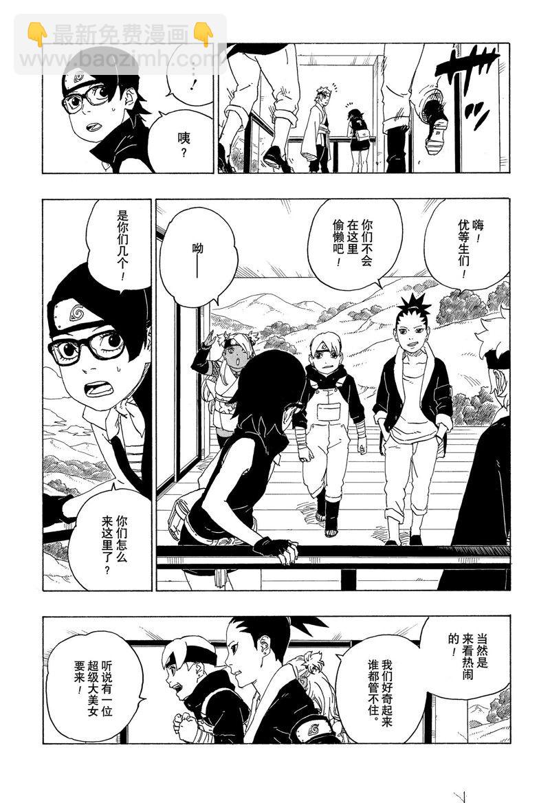 博人傳BORUTO - 第74話 - 1