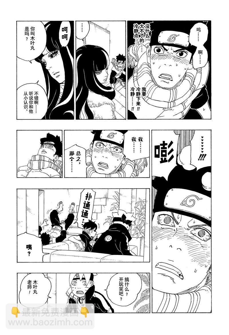 博人傳BORUTO - 第74話 - 6