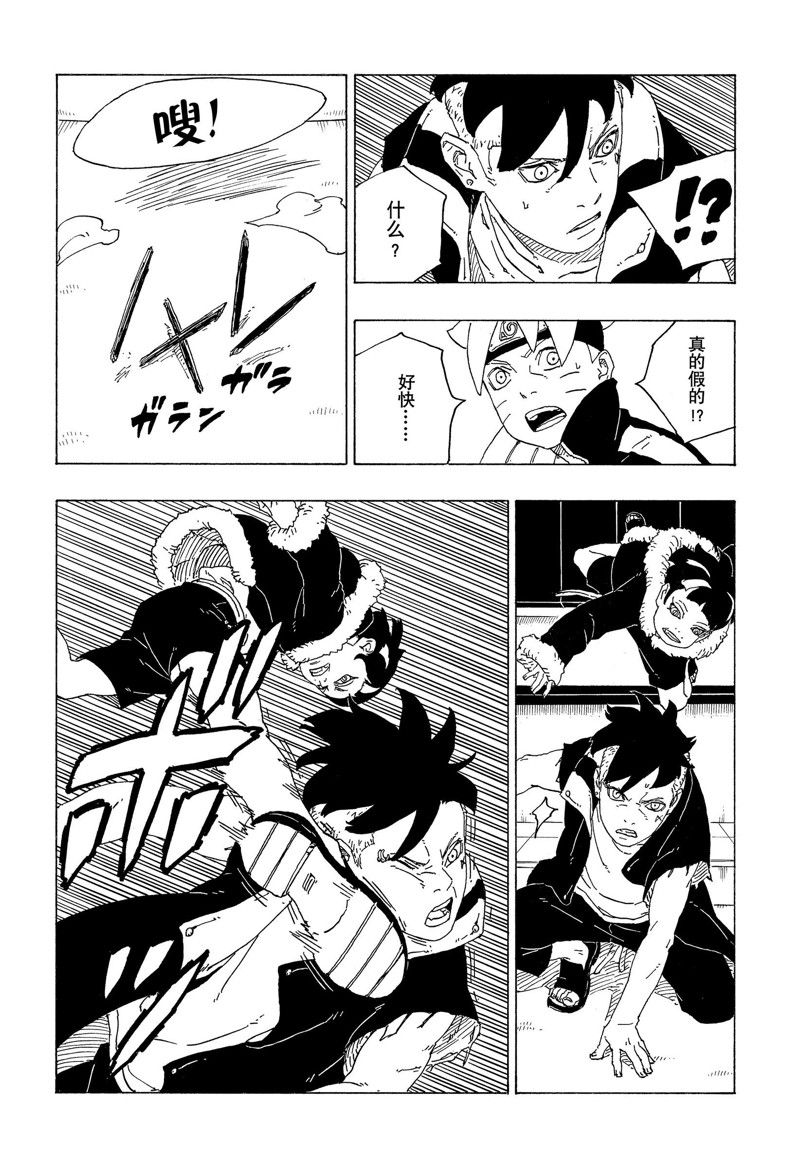 博人傳BORUTO - 第74話 - 2