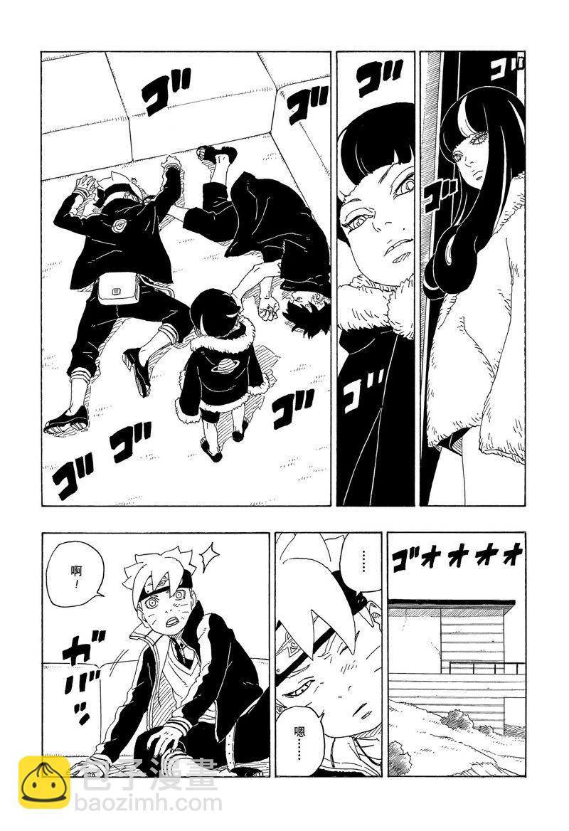 博人傳BORUTO - 第74話 - 6