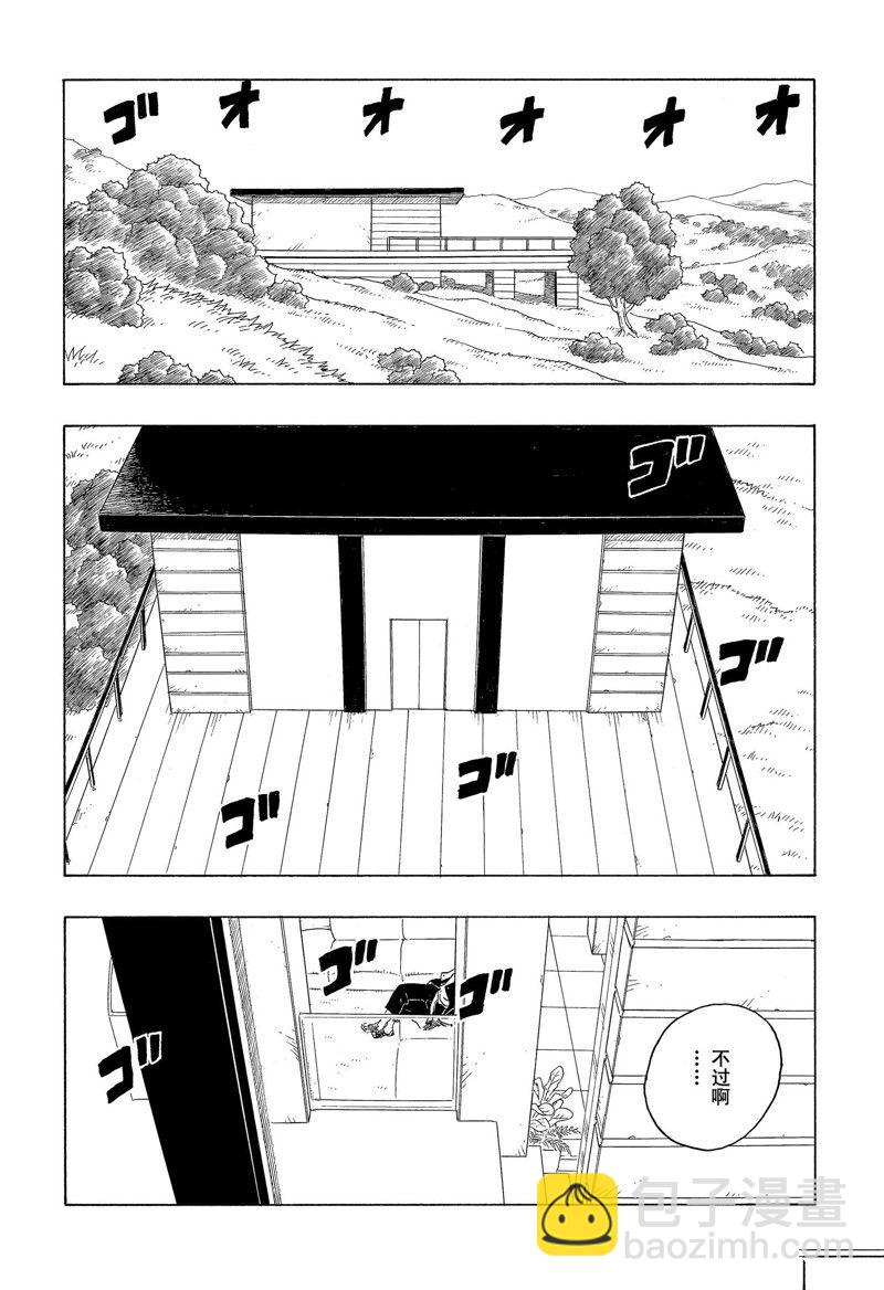 博人傳BORUTO - 第74話 - 2