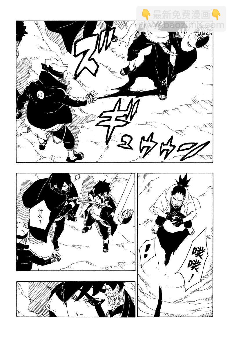 博人傳BORUTO - 第78話 - 6