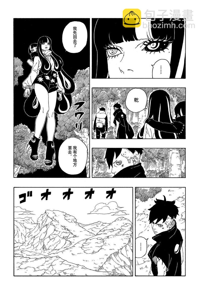 博人傳BORUTO - 第80話 - 6