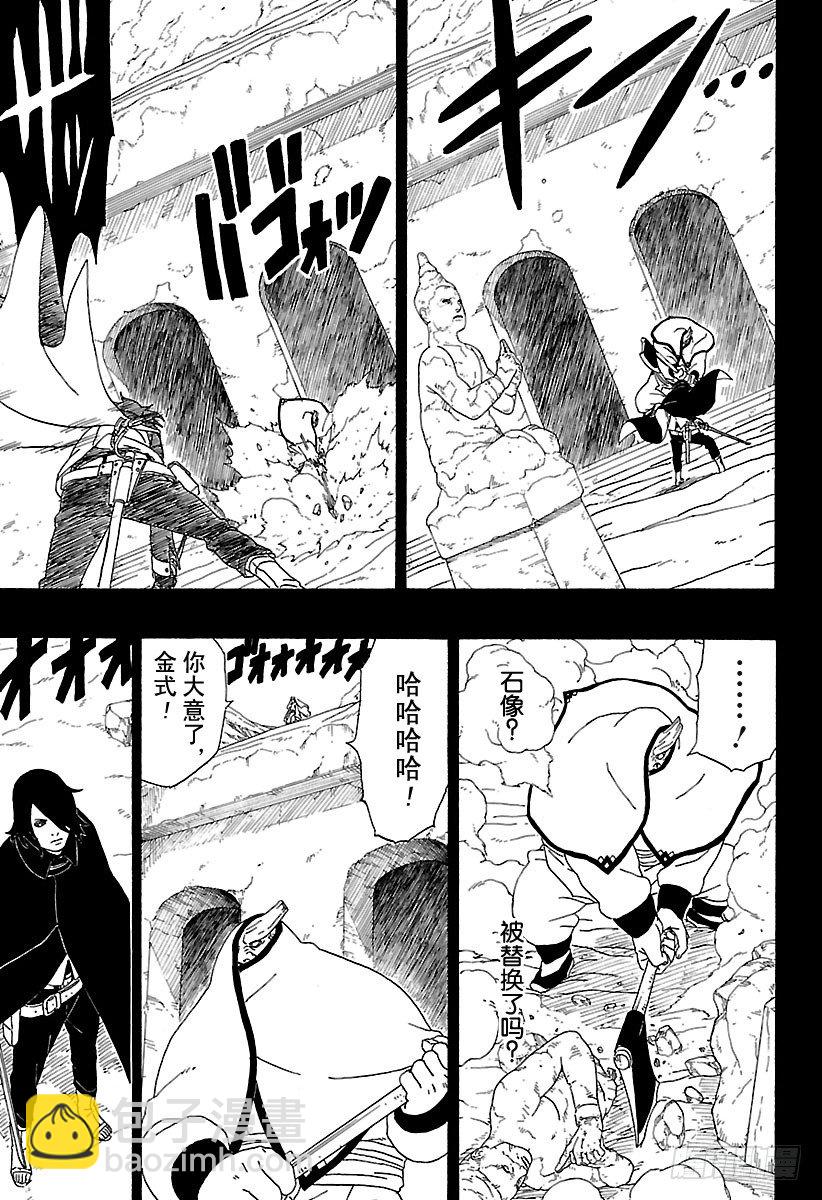 第2话 修炼开始！-第2话