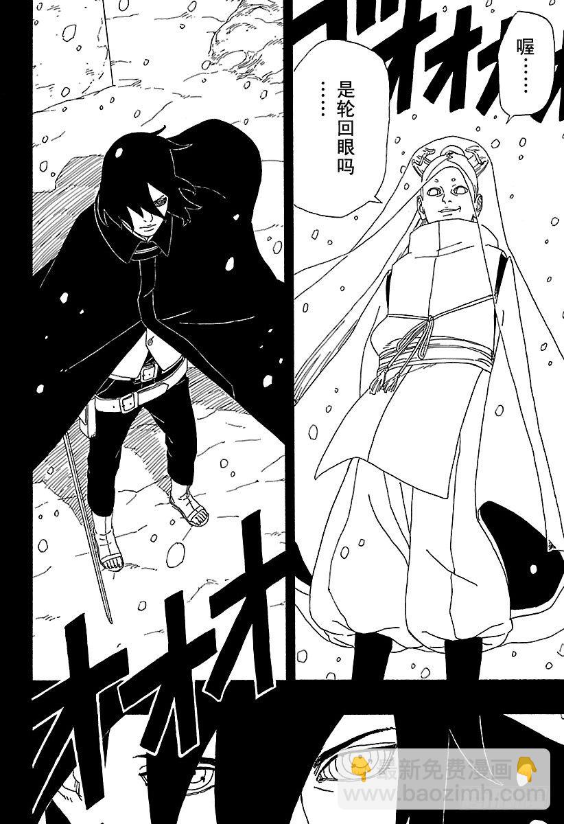 第2话 修炼开始！-第2话