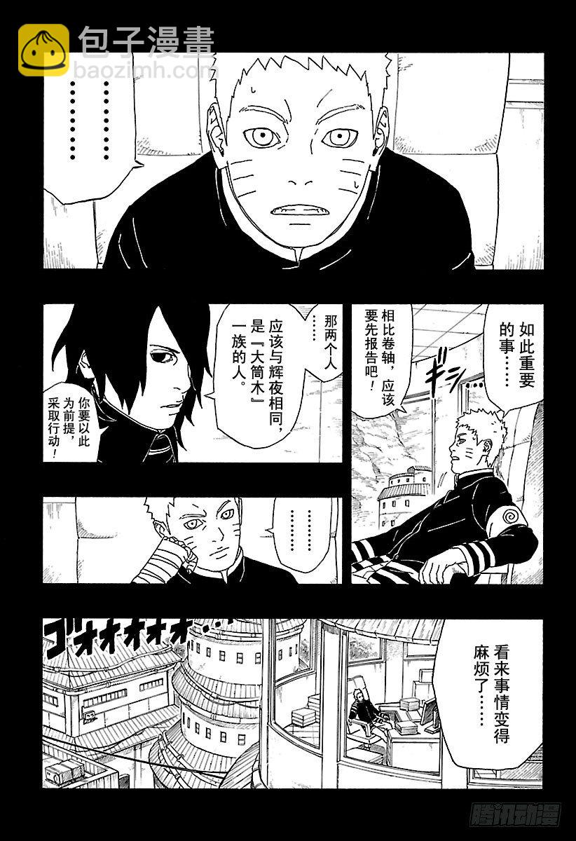 第2话 修炼开始！-第2话