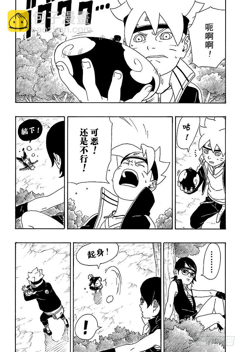 第2话 修炼开始！-第2话