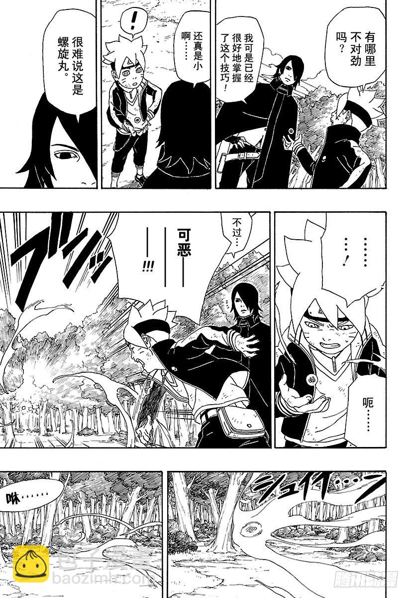 第2话 修炼开始！-第2话