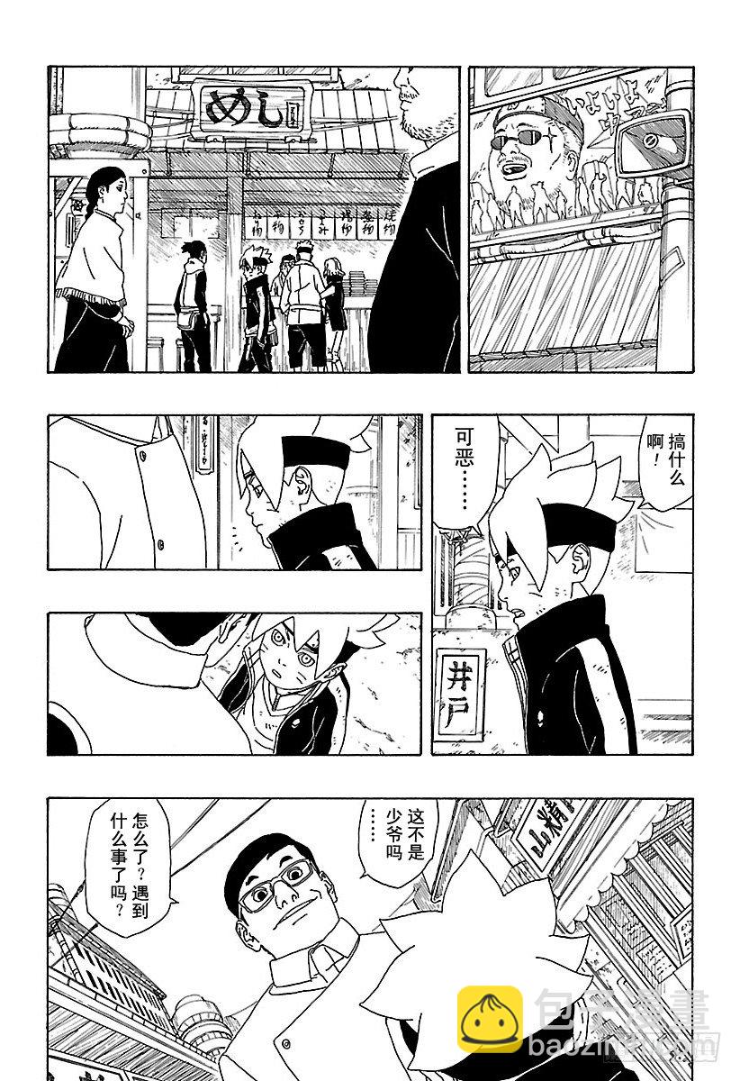 第2话 修炼开始！-第2话