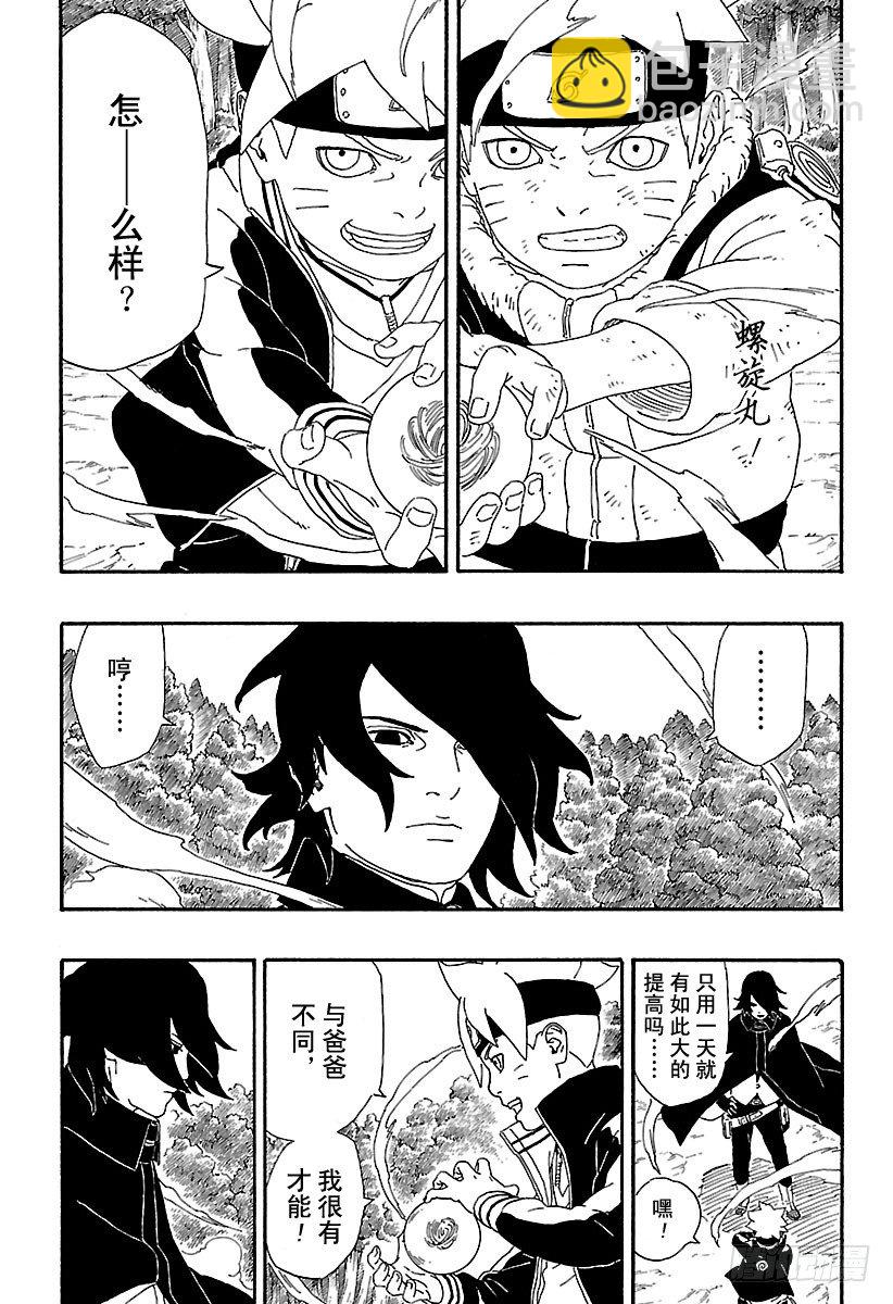 第2话 修炼开始！-第2话